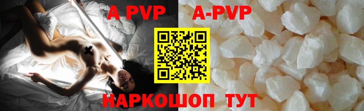 Альфа ПВП кристаллы  А ПВП СК КРИС  Alfa_PVP  Вход с VPN  Калуга 