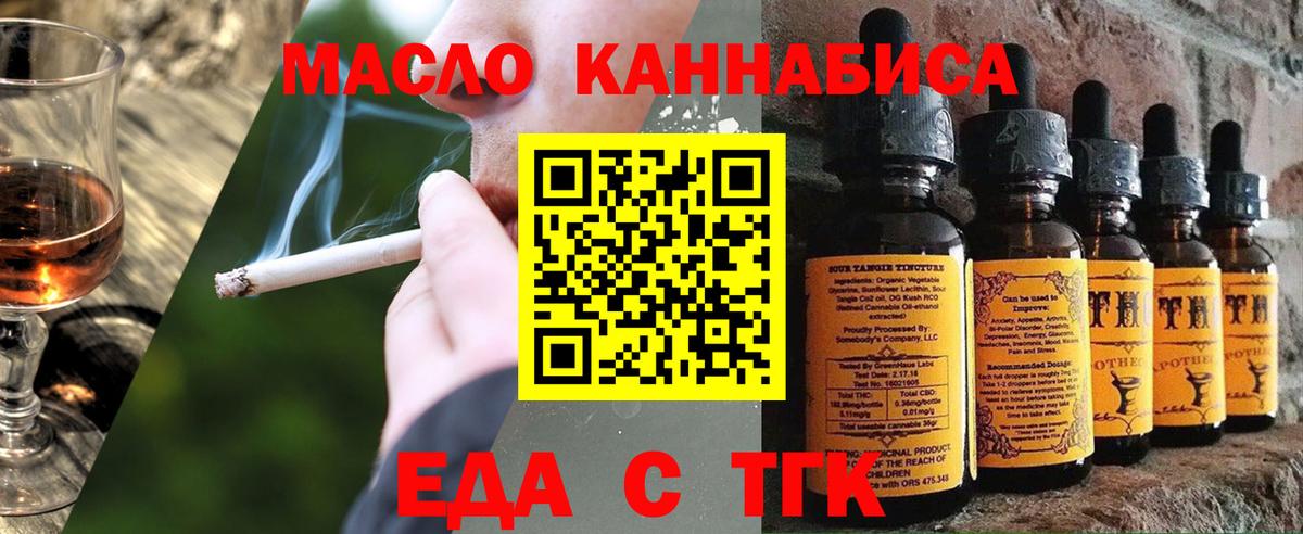 Cannafood марихуана  Вход с VPN  Калуга 