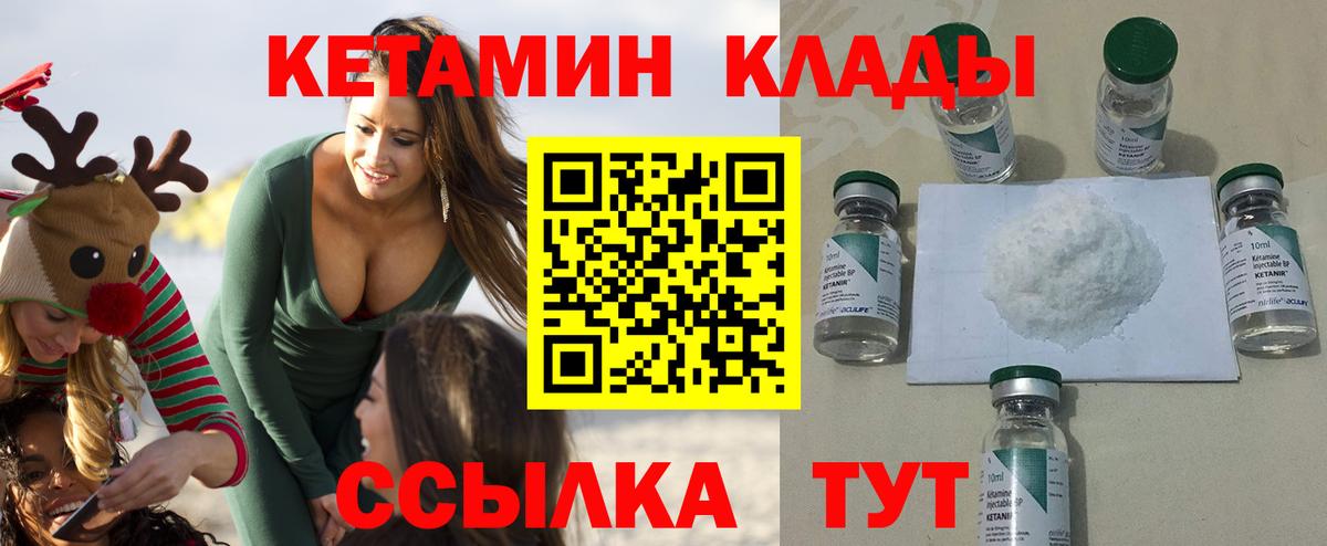 КЕТАМИН ketamine Калуга