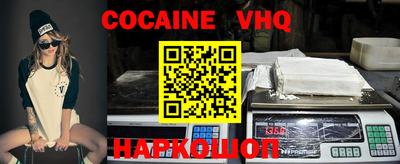 кокаин VHQ Ликино-Дулёво