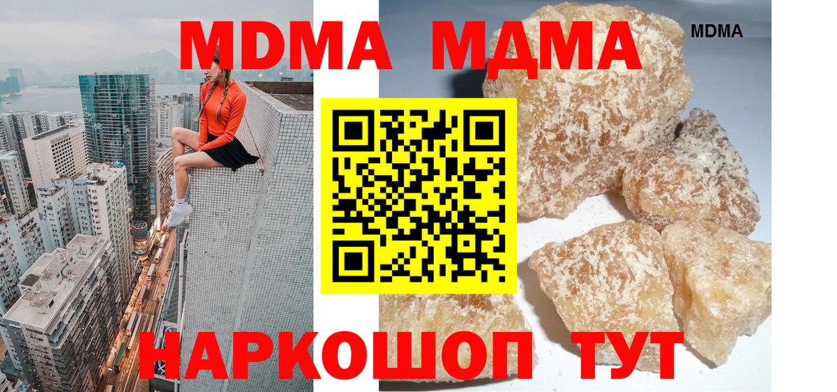 МДМА молли  Вход с VPN  MDMA Molly  Калуга 