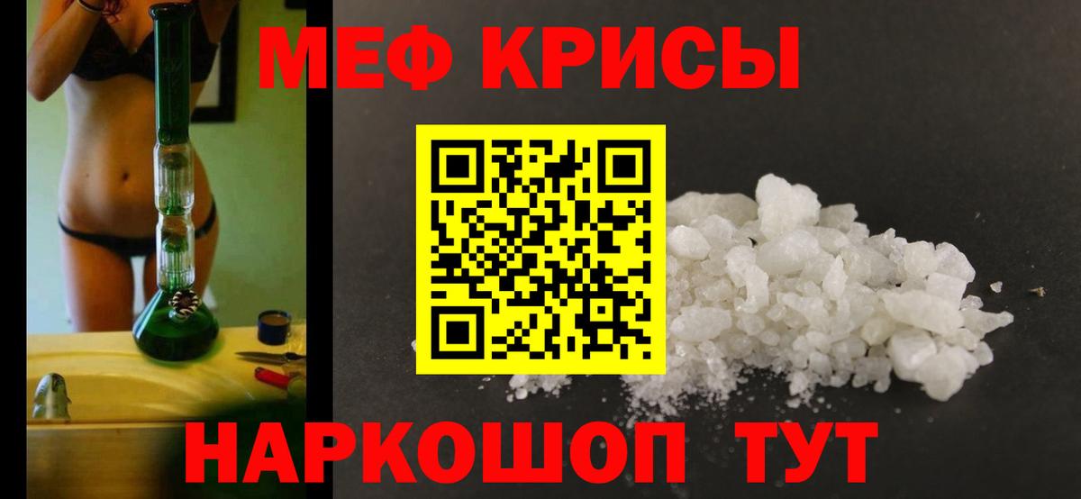 МЯУ-МЯУ VHQ  Меф мяу мяу  Калуга  МЕФ  как найти закладки  МЕФ  Вход с VPN 