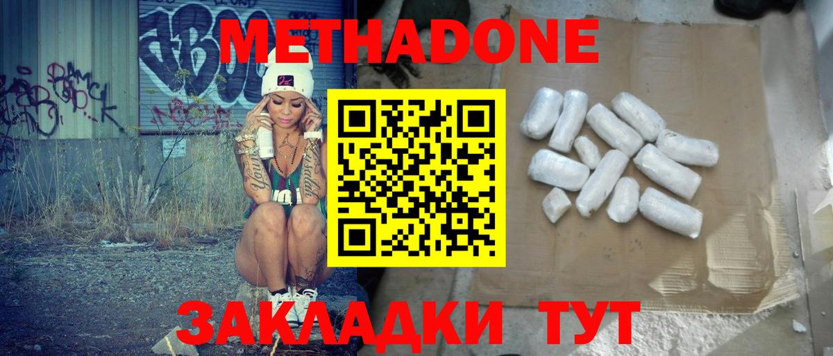 Метадон мёд  Вход с VPN  Калуга  Метадон мёд 