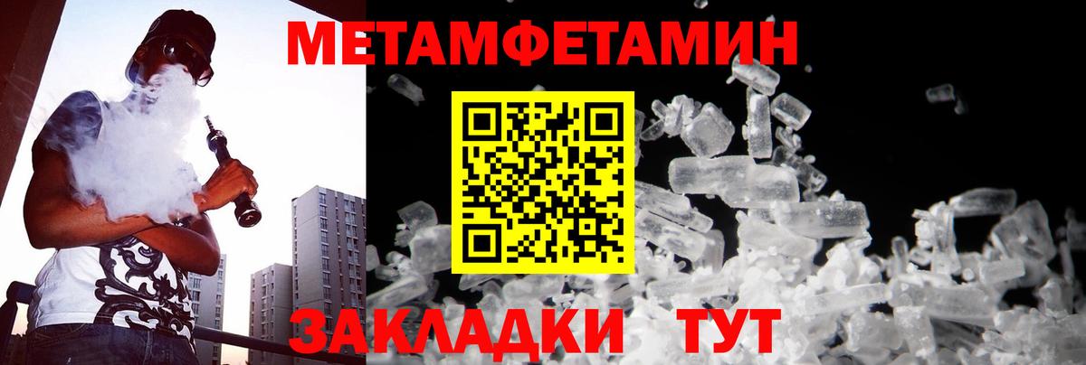 Первитин пудра  Вход с VPN  Калуга 
