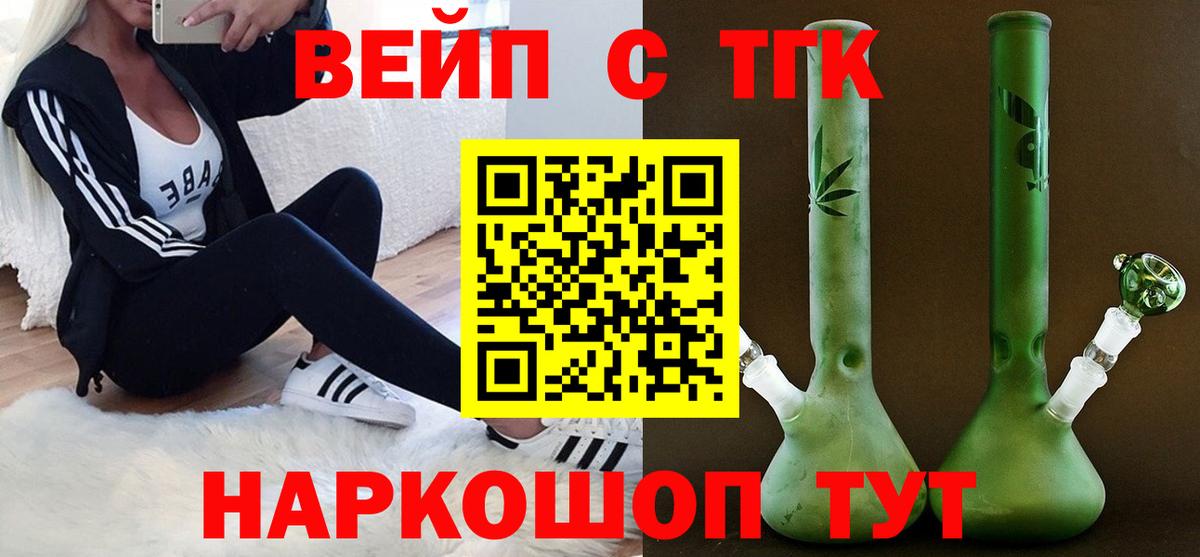 ТГК THC oil Калуга